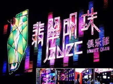 丹凤哪里荤的KTV男模女漂亮多-翡翠明珠KTV好玩会所体验